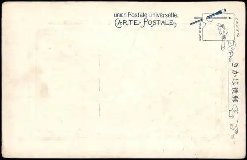 Postcard Kamakura 鎌倉市 The God of war Shrine 1912  Japan Nippon