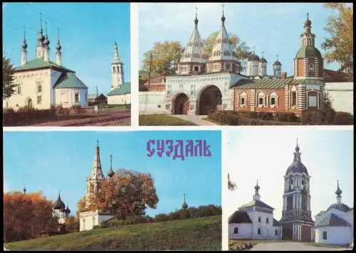 Susdal Суздаль Kreml, St.-Nikolaus-Kirche, Konstantin-Kirche, Heiliges Tor 1982