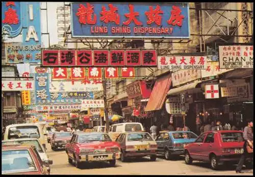 Kowloon Hong Kong 九龍 九龙 Jiǔlóng Xiānggang Advertising Kowloon street 1970