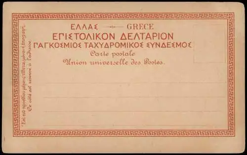 Postcard Athen Αθήνα Totale 1899  Greece Griechenland