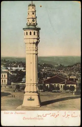 Postcard Istanbul Konstantinopel | Constantinople Tour de Stamboul. 1913