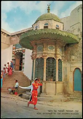 Postcard Akkon עכו THE JAZZAR'S MOSQUE - Israel 1972