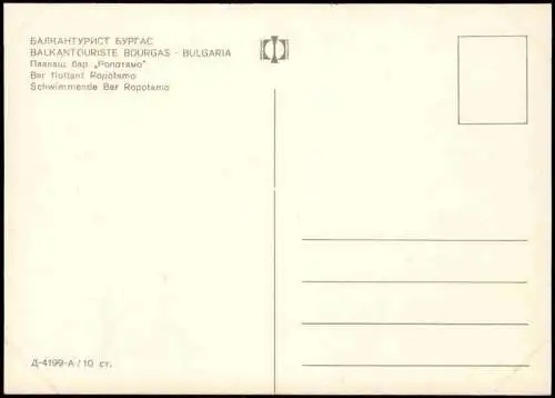 Lot 14 Postcards Bulgarien (allgemein) gemischte Karten 1985