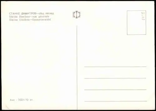 Lot 14 Postcards Bulgarien (allgemein) gemischte Karten 1985
