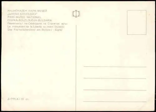 Lot 14 Postcards Bulgarien (allgemein) gemischte Karten 1985