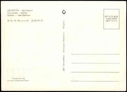 Lot 14 Postcards Bulgarien (allgemein) gemischte Karten 1985