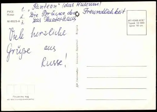 Lot 14 Postcards Bulgarien (allgemein) gemischte Karten 1985