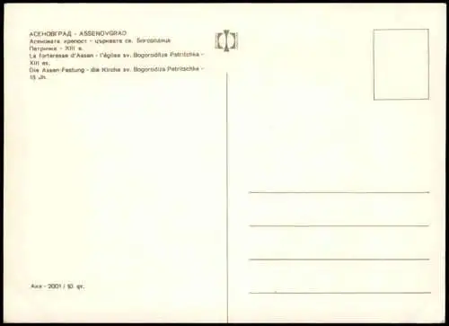 Lot 14 Postcards Bulgarien (allgemein) gemischte Karten 1985