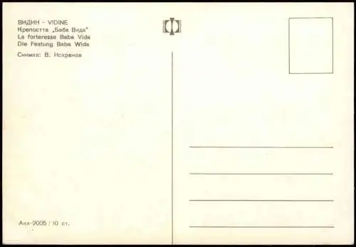 Lot 14 Postcards Bulgarien (allgemein) gemischte Karten 1985
