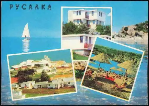Lot 14 Postcards Bulgarien (allgemein) gemischte Karten 1985