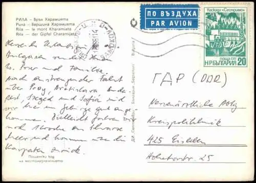 Lot 14 Postcards Bulgarien (allgemein) gemischte Karten 1985