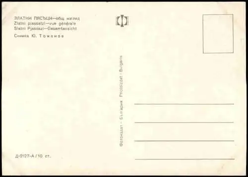 Lot 14 Postcards Bulgarien (allgemein) gemischte Karten 1985