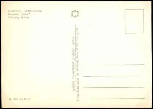 Lot 14 Postcards Bulgarien (allgemein) gemischte Karten 1985