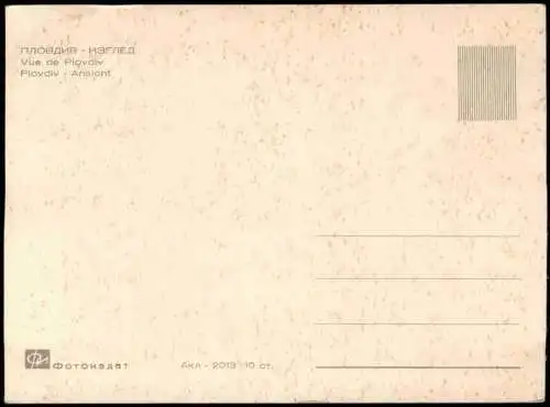 Lot 14 Postcards Bulgarien (allgemein) gemischte Karten 1985