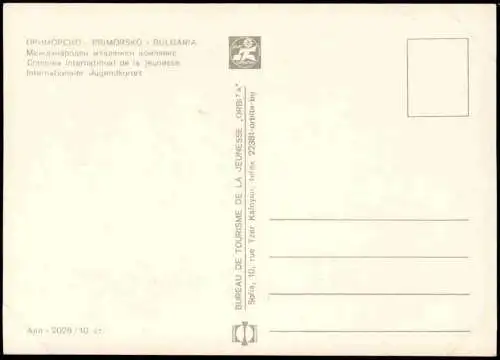Lot 3 Postcards Primorsko Приморско Ansichten 1980