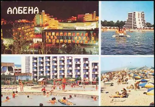 Lot 18 Postcards Albena Албена Sammlung Posten 1980