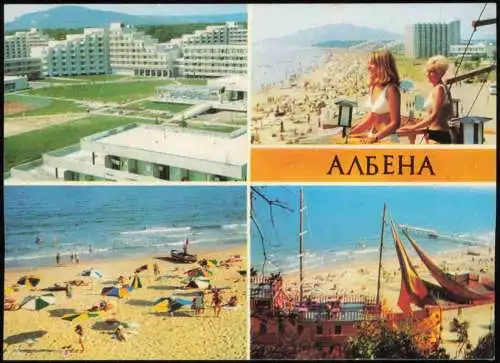 Lot 18 Postcards Albena Албена Sammlung Posten 1980