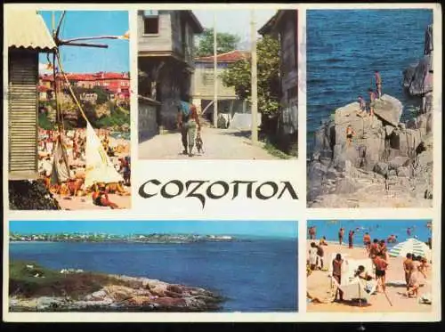 Lot 10 Postcards Sosopol Созопол Sammlung Posten 1975