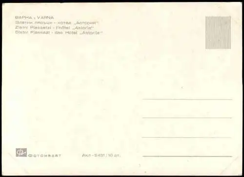 Lot 13 Postcards Warna Варна Sammlung Posten Bulgaria Bulgarien 1970