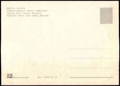 Lot 13 Postcards Warna Варна Sammlung Posten Bulgaria Bulgarien 1970