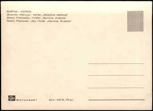 Lot 13 Postcards Warna Варна Sammlung Posten Bulgaria Bulgarien 1970