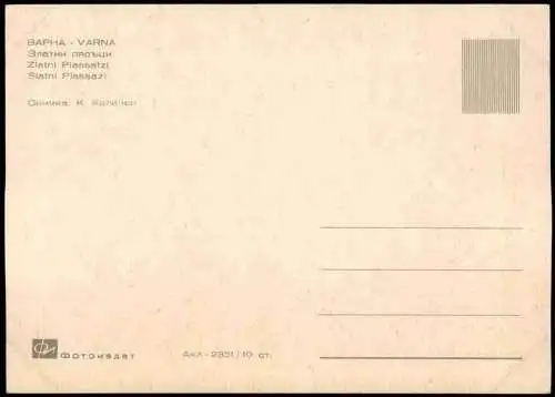 Lot 13 Postcards Warna Варна Sammlung Posten Bulgaria Bulgarien 1970