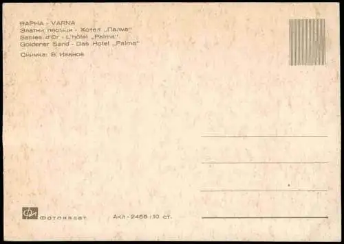 Lot 13 Postcards Warna Варна Sammlung Posten Bulgaria Bulgarien 1970