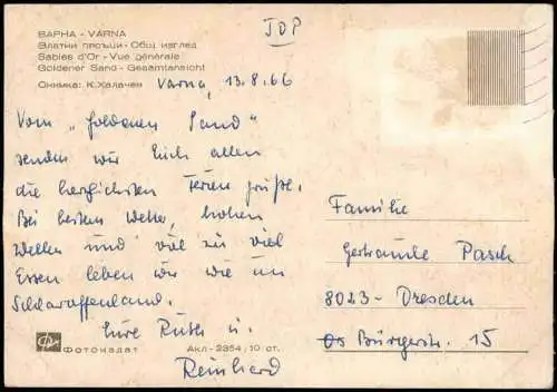 Lot 13 Postcards Warna Варна Sammlung Posten Bulgaria Bulgarien 1970