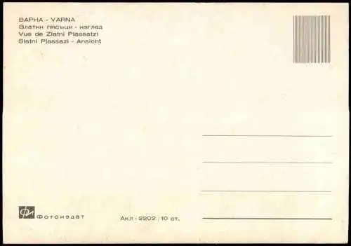 Lot 13 Postcards Warna Варна Sammlung Posten Bulgaria Bulgarien 1970