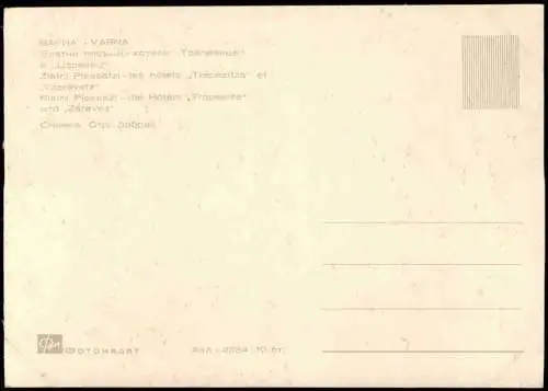 Lot 13 Postcards Warna Варна Sammlung Posten Bulgaria Bulgarien 1970