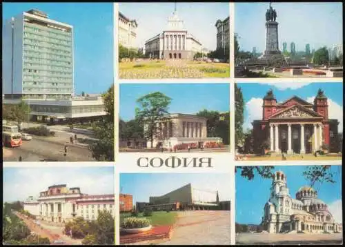 Lot 23 Postcards Sofia София Posten Sammlung 1980