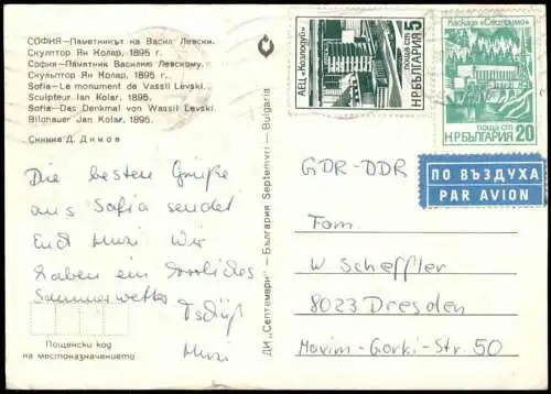 Lot 13 Postcards Sofia София Posten 1970