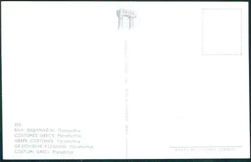 Postcard .Griechenland Typen Griechenland Frau in Tracht Greece 1972