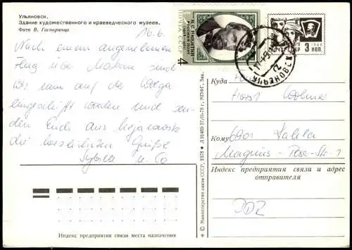 Postcard Uljanowsk Улья́новск Stadtpartie 1979  Rußland Russia