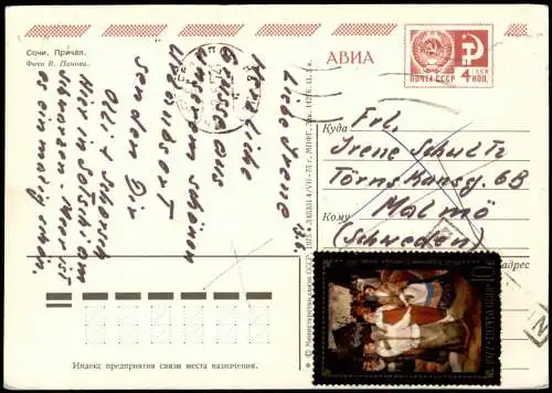 Sotschi Сочи | სოჭი В. Панова. Anlagen Motorboot 1978