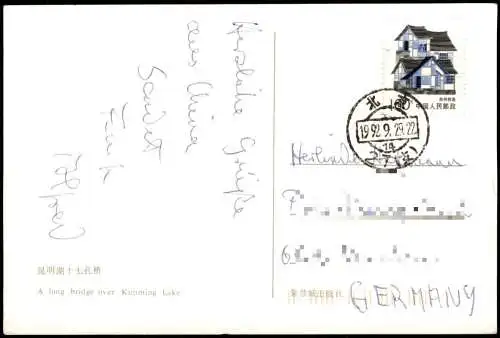Postcard China (Allgemein) China Kunming Lake 昆明湖十七孔桥 1992