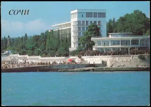 Postcard Sotschi Сочи | სოჭი Kavkazskaya Riviera-Resort 1990