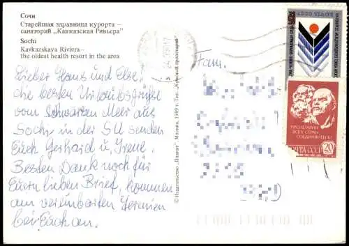 Postcard Sotschi Сочи | სოჭი Kavkazskaya Riviera-Resort 1990