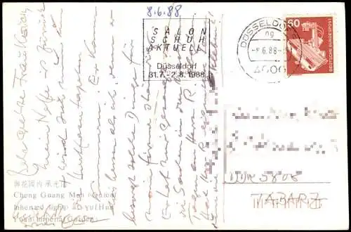 China (Allgemein) 御花园内承光市 Cheng Guang Men Yu Huz Yuan 1988