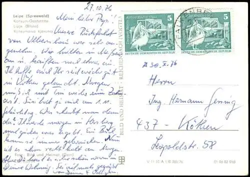 Leipe-Lübbenau (Spreewald) Lipje Lubnjow Konsum-Gaststätte, Spreewaldkahn 1976