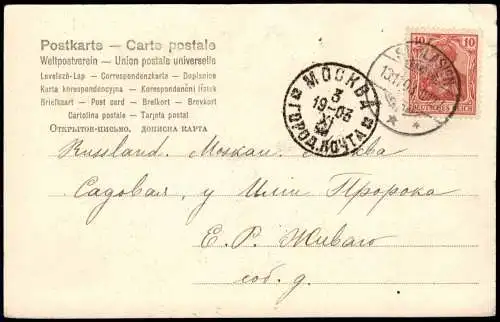 Kinder Künstlerkarte Jungen beim Apfelpflücken 1903  gel. nach Moskau Stempel