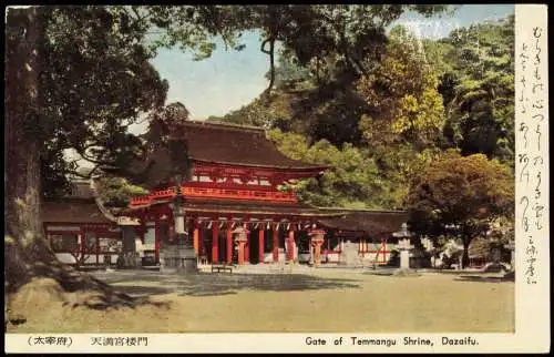 Dazaifu Fukuoka Gate of Temmangu Shrine, Dazaifu. Nippon Japan 1940