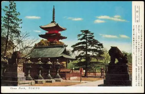 Postcard Tokio Tōkyō (東京) Ueno Park, Japan Nippon 1962