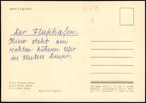 Kiew Kyjiw (Київ / Киев) Panorama-Ansicht Kiev River station 1962