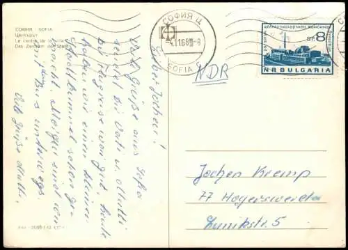 Postcard Sofia София Le centra - Das Zentrum 1968