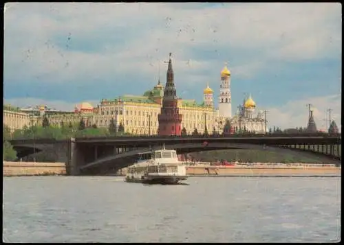 Moskau Москва́ Stadtteilansicht mit Fluss Fahrgastschiff (Ship) 1978
