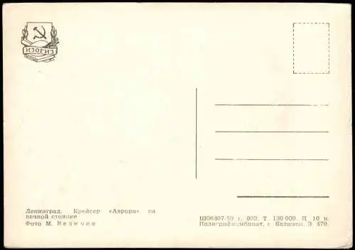 Sankt Petersburg  Санкт-Петербург Крейсер  Kreuzer "Aurora" Kriegsschiff 1968