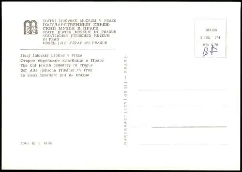 Postcard Prag Praha STATE JEWISH MUSEUM Judaika 1964