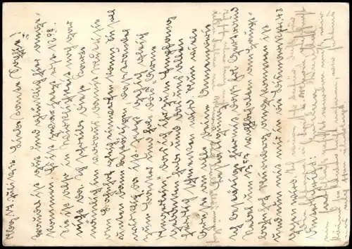 Ganzsache Kr. Hildburghausen, Lern Deutchland kennen! 1936