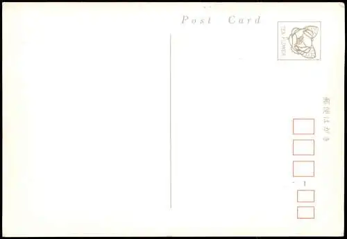 Postcard Japan Typen Japan Geisha Kalender Nippon 1972